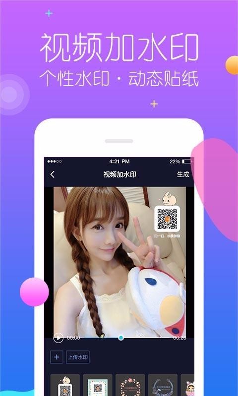 视频去水印专家直装版图4