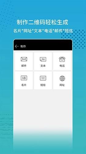 闪电扫码大师安卓版图1