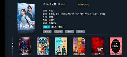 叮当影视通用版图3