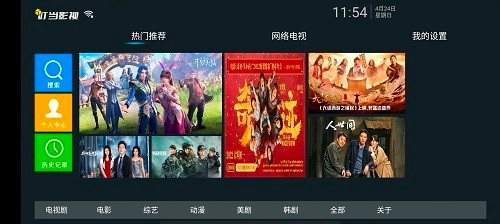 叮当影视通用版图2