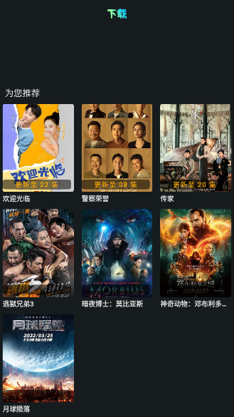 小苹果影院2026手机免费版图1