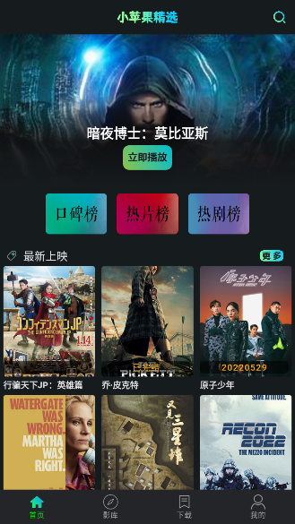 小苹果影院2026手机免费版图3