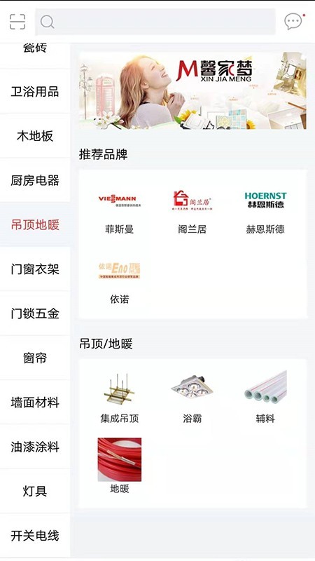 馨家梦官方版图2