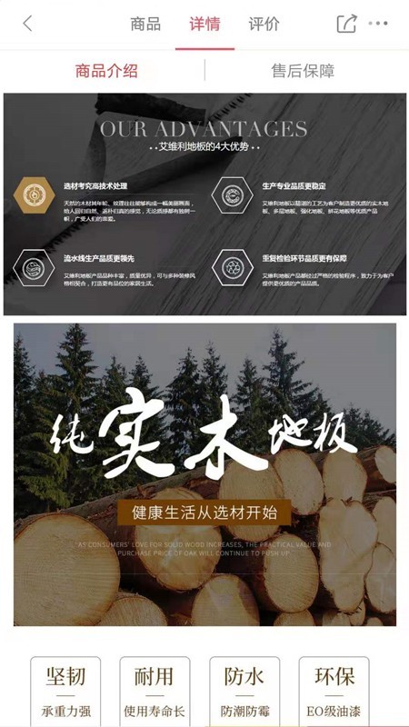 馨家梦官方版图3