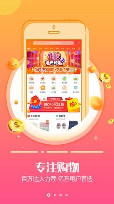 畅云享购官方版图1