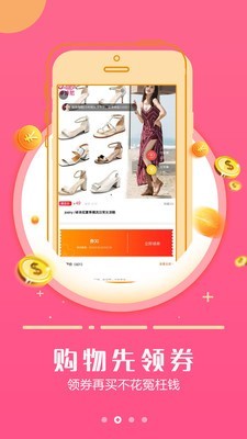 畅云享购官方版图2