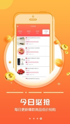 畅云享购官方版图4