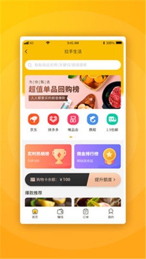 拉手生活最新版图2