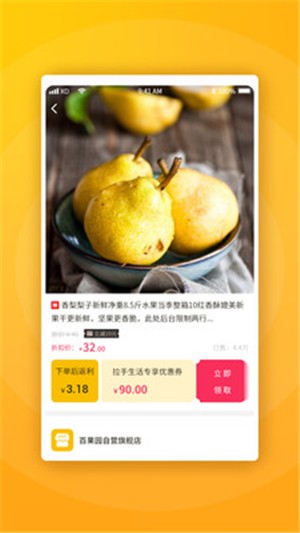 拉手生活最新版图4