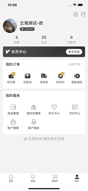 花店云仓官方最新版图3