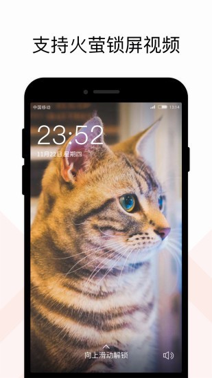 火萤组件手机正版图1