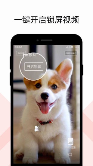 火萤组件手机正版图2