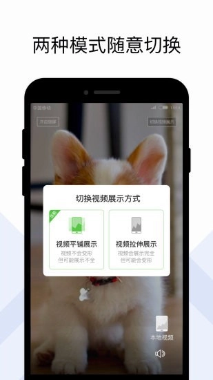 火萤组件手机正版图4