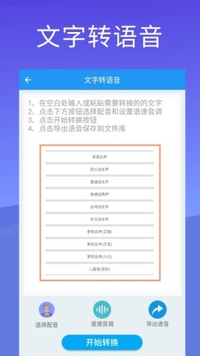 录音文字转换器直装版图3