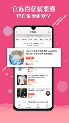 麦芽找券手机最新版图3
