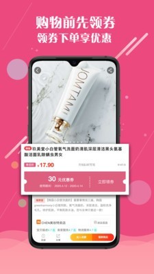 麦芽找券手机最新版图4