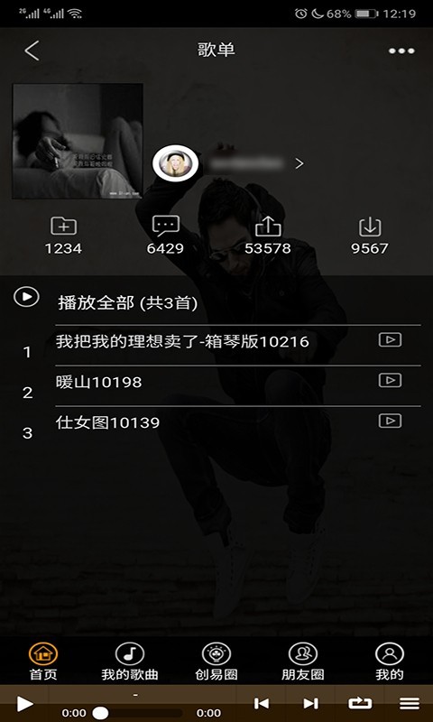 希哆音悦无广告版图1