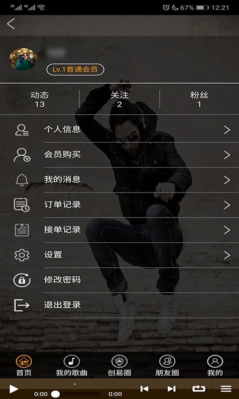 希哆音悦无广告版图2