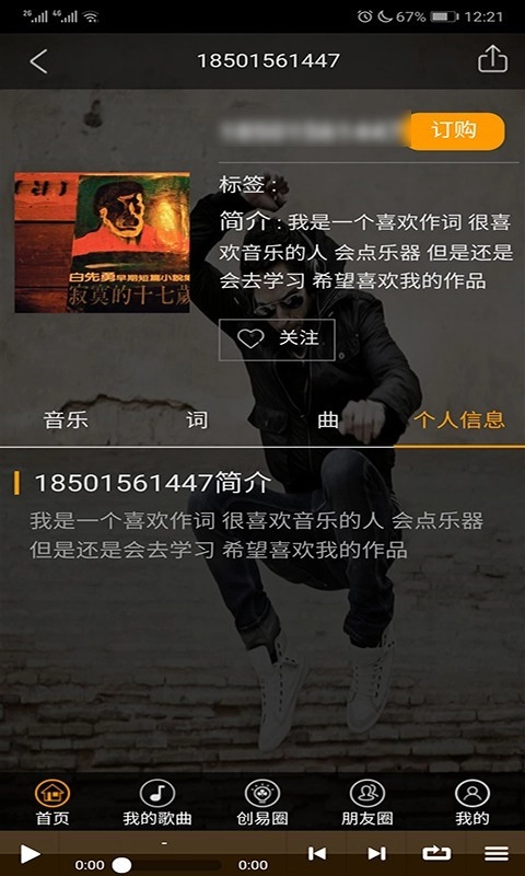 希哆音悦无广告版图3