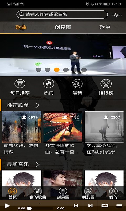 希哆音悦无广告版图4