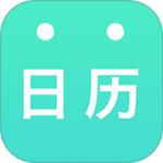 天天日历官方最新版