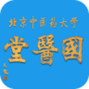 北中医国医堂官方版