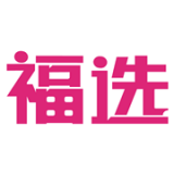 博之福选官方最新版