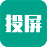 酷喵投屏免费版