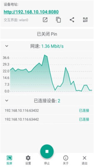 酷喵投屏免费版图2