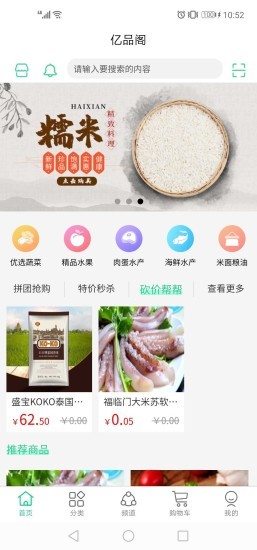 亿品阁正版图3