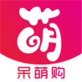 呆萌购最新免费版