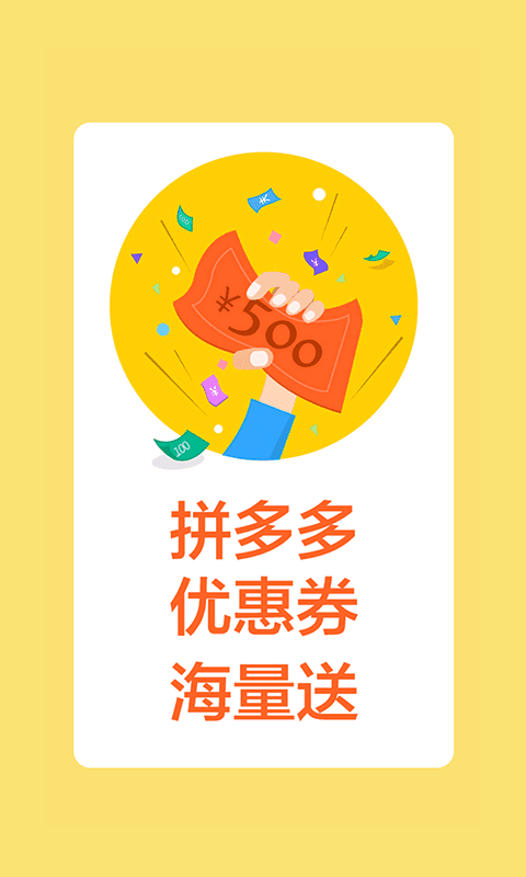 推推客直装版图2