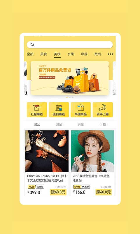 推推客直装版图3