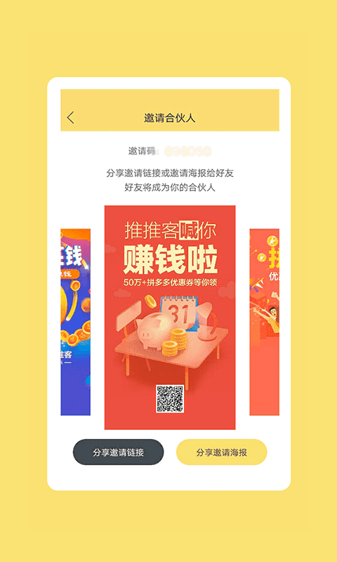 推推客直装版图4