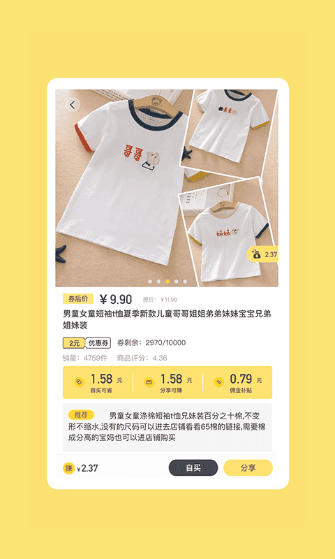 推推客直装版图5