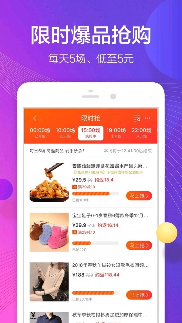 实惠之家手机正版图3