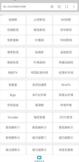 线报库安卓版图1