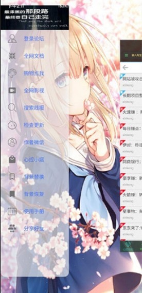 线报库安卓版图4