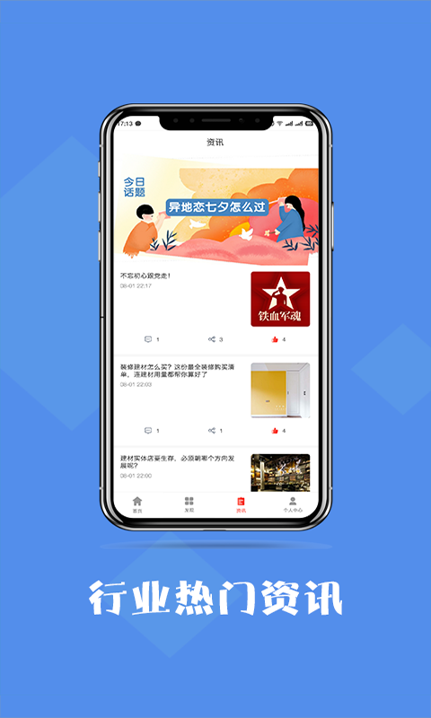 银石建材官方正版图3