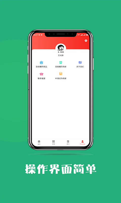 银石建材官方正版图4