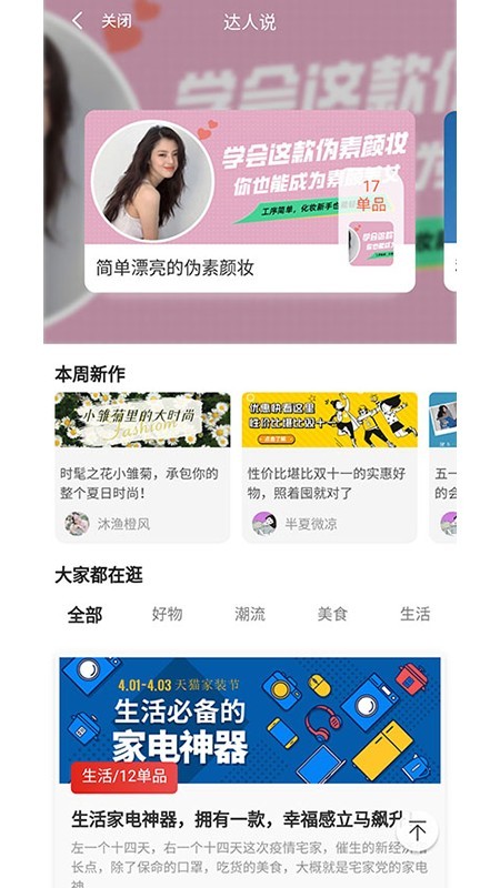 南瓜购物手机最新版图2