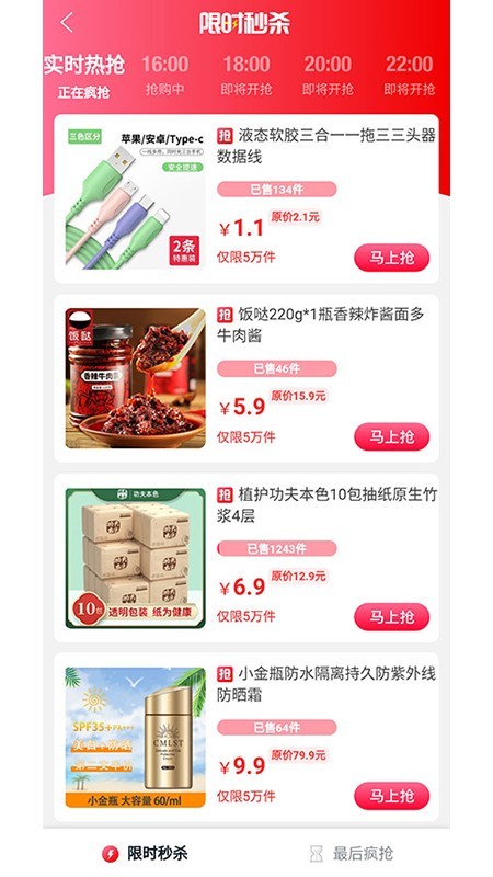 南瓜购物手机最新版图3