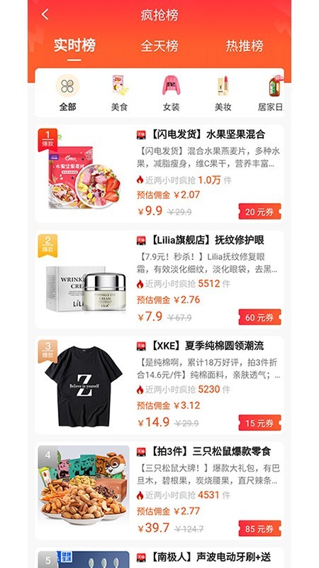 南瓜购物手机最新版图4