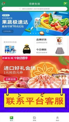 恋家生活手机免费版图1