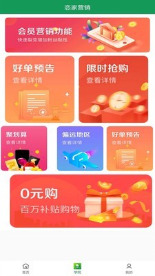 恋家生活手机免费版图2
