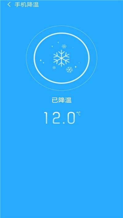 超强降温大师安卓版图2