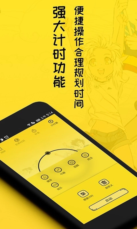 二次元闹钟手机最新版图3