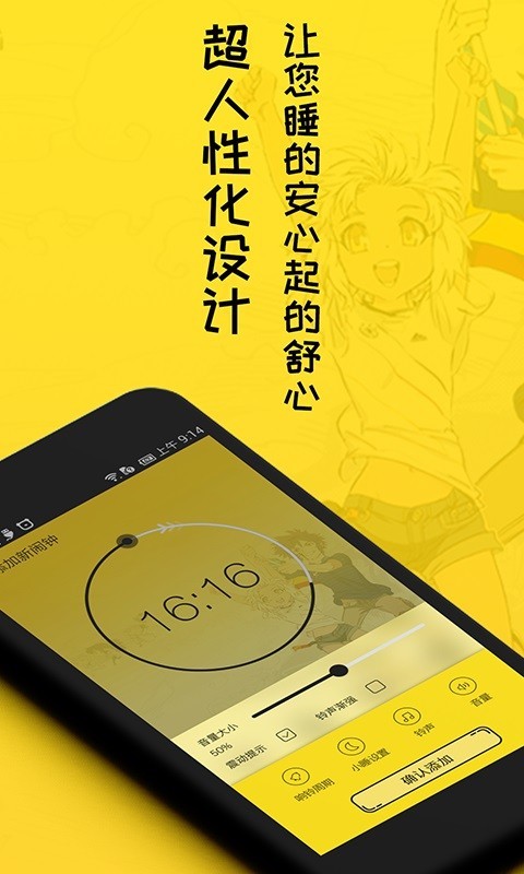 二次元闹钟手机最新版图4