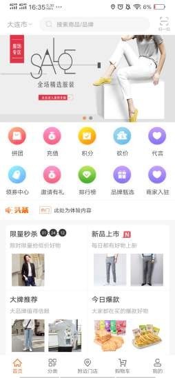 众曼商城通用版图1