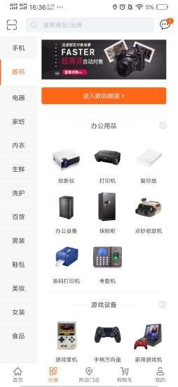 众曼商城通用版图2
